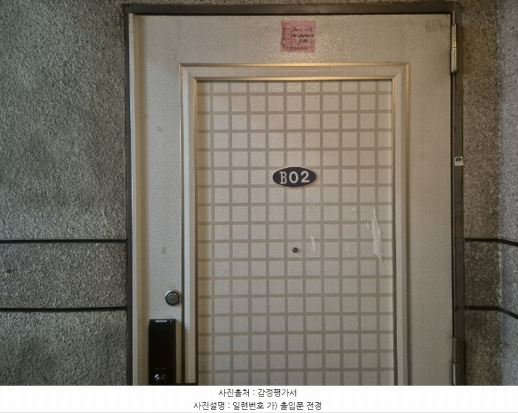 2024타경135346 서울특별시 영등포구 가마산로50길 17-1, 상아빌라 지하층 2호 다세대(빌라)[공급14평형] 경매 이미지