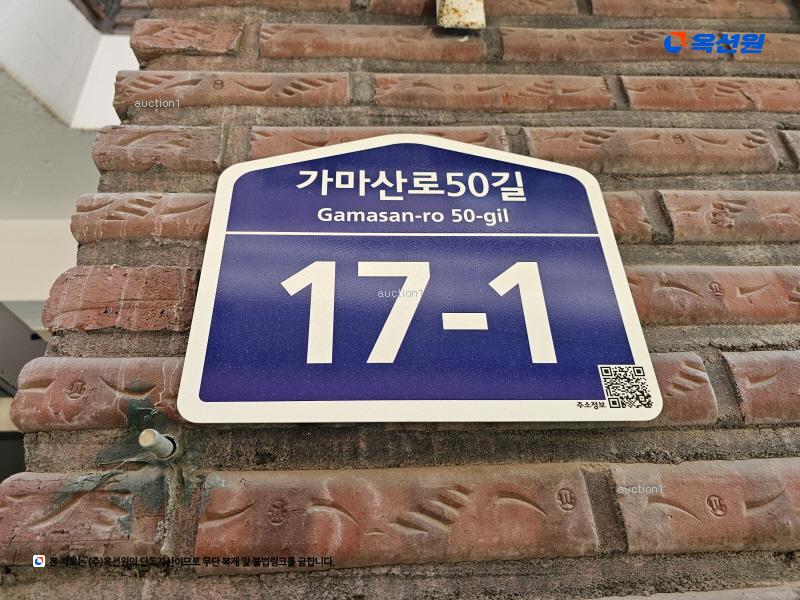 2024타경135346 서울특별시 영등포구 가마산로50길 17-1, 상아빌라 지하층 2호 다세대(빌라)[공급14평형] 경매 이미지