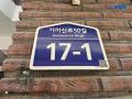2024타경135346 서울특별시 영등포구 가마산로50길 17-1, 상아빌라 지하층 2호 다세대(빌라)[공급14평형] 경매 이미지