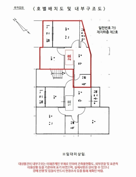 2024타경135346 서울특별시 영등포구 가마산로50길 17-1, 상아빌라 지하층 2호 다세대(빌라)[공급14평형] 경매 이미지