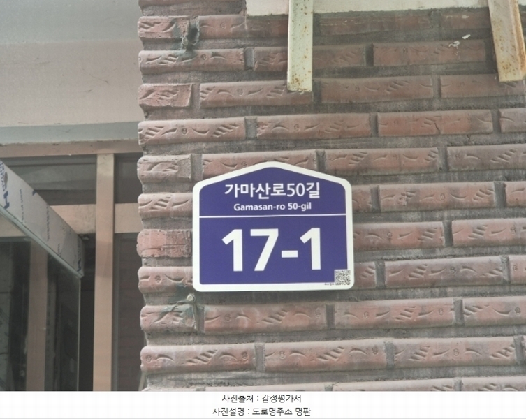 2024타경135346 서울특별시 영등포구 가마산로50길 17-1, 상아빌라 지하층 2호 다세대(빌라)[공급14평형] 경매 이미지