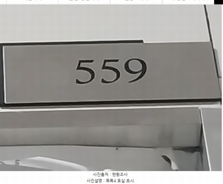 2024타경90490 경기도 용인시 기흥구 서천로201번길 14, 프리미엄원희캐슬기흥서천 5층 559호 아파트형공장 경매 이미지