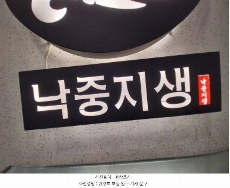 2024타경96153 경기도 수원시 팔달구 인계로108번길 18, 센트럴하임 2층 202호 근린상가 경매 이미지