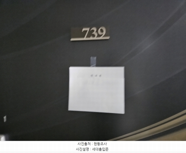 2024타경101239 경기도 용인시 처인구 중부대로 1216, 용인센트럴코업 7층 739호 오피스텔[계약16평형] 경매 이미지