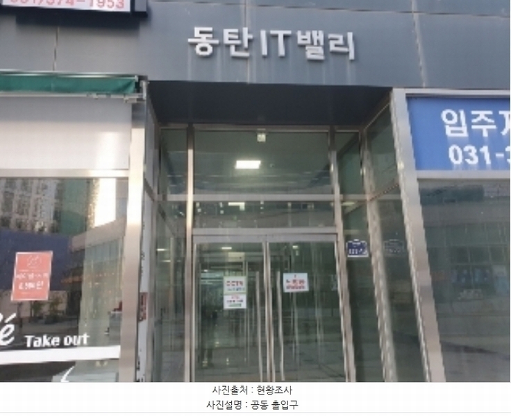 2024타경101505 경기도 화성시 동탄대로 677-10, 동탄아이티밸리지식산업센터 6층 614호 아파트형공장 경매 이미지