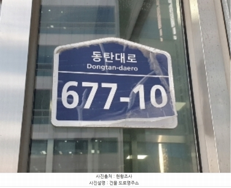 2024타경101505 경기도 화성시 동탄대로 677-10, 동탄아이티밸리지식산업센터 6층 614호 아파트형공장 경매 이미지