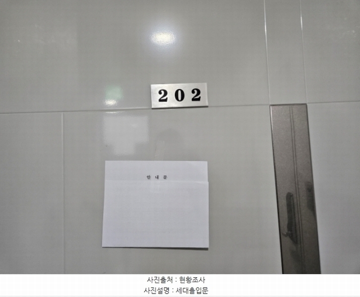 2024타경102720 경기도 용인시 처인구 학산로67번길 21-1, 현진에버빌 101동 2층 202호 오피스텔 경매 이미지