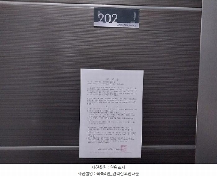 2025타경29 충청남도 공주시 중미산길 41, 주건축물 3동 2층 202호 다세대(빌라) 경매 이미지