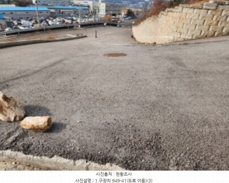 2025타경50567 경기도 화성시 팔탄면 구장리 949-41 임야 경매 이미지