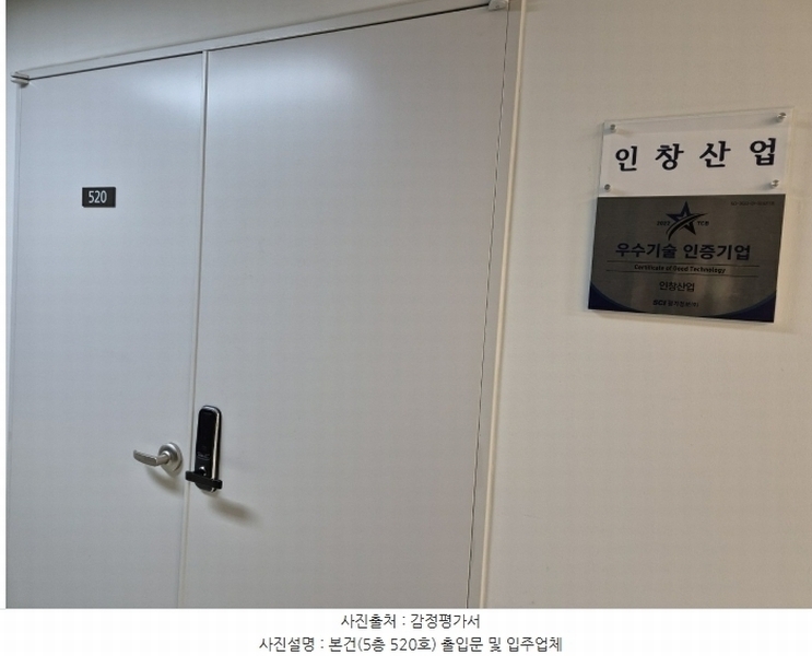 2024타경137588 서울특별시 금천구 가산디지털2로 43-14, 가산한화비즈메트로2차 5층 520호 아파트형공장 경매 이미지