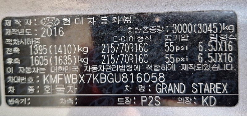 2025타경58258 경기도 수원시 권선구 세화로 44 화물차 경매 이미지
