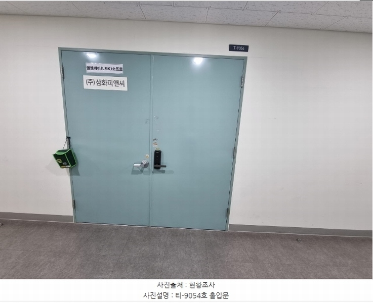 2024타경6105 경기도 용인시 기흥구 서천로201번길 11, 기흥테라타워현대엔지니어링지식산업센터 9층 티-9054호 아파트형공장 경매 이미지