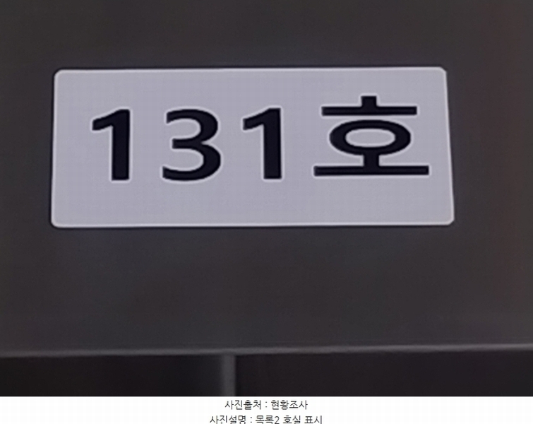 2024타경7566 경기도 오산시 청학로 230, 제이클래스오산대역 1층 131호 근린상가 경매 이미지