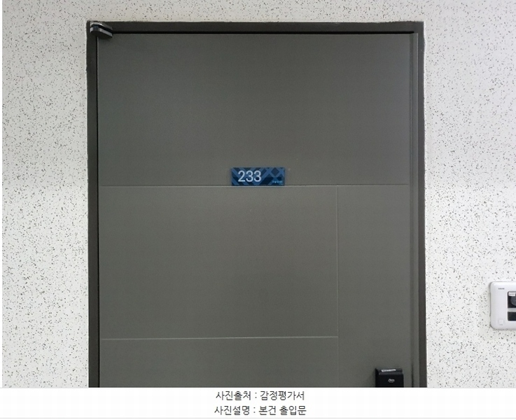 2024타경7863 경기도 화성시 동탄감배산로 124-8, 우평라비엔파크 2층 233호 오피스텔 경매 이미지