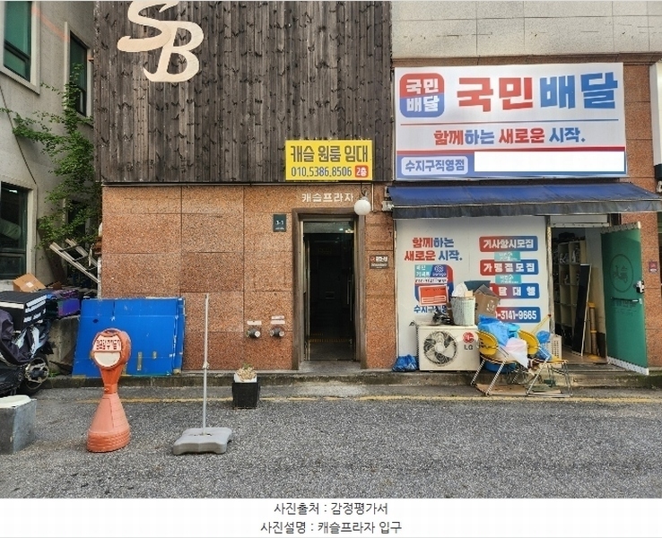 2024타경11114 경기도 용인시 수지구 죽전로168번길 3-1, 캐슬프라자 지하층 비01호 근린상가 경매 이미지