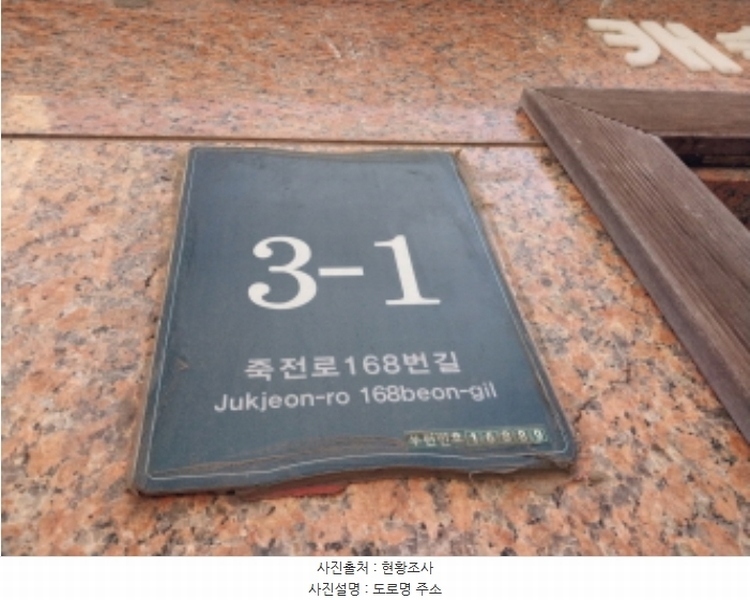 2024타경11114 경기도 용인시 수지구 죽전로168번길 3-1, 캐슬프라자 지하층 비01호 근린상가 경매 이미지