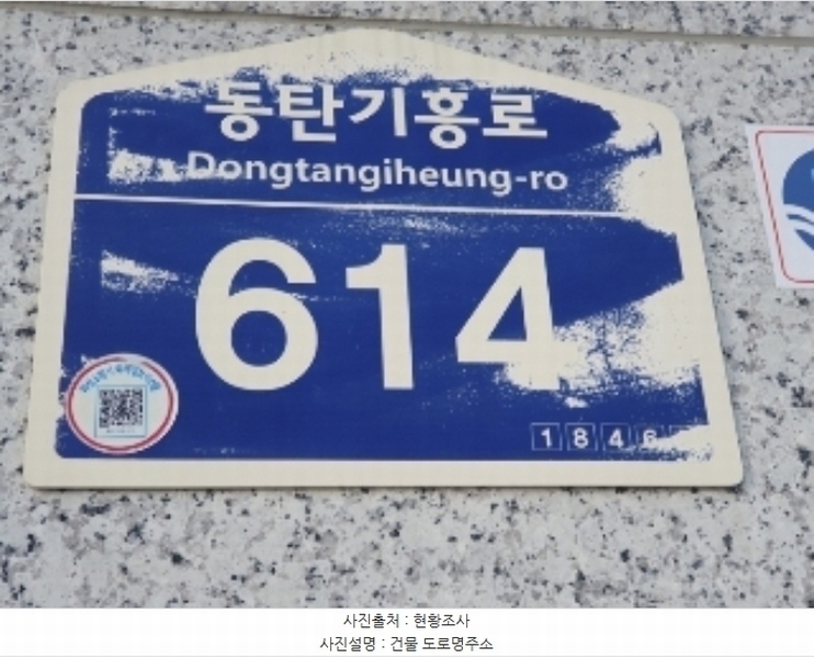 2024타경12797 경기도 화성시 동탄기흥로 614, 더퍼스트타워투 1층 140호외1개호 근린상가 경매 이미지