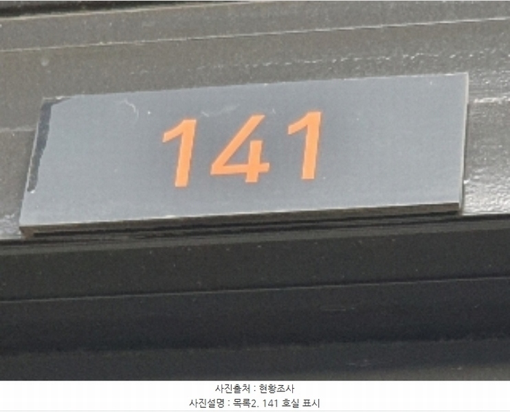 2024타경12797 경기도 화성시 동탄기흥로 614, 더퍼스트타워투 1층 140호외1개호 근린상가 경매 이미지