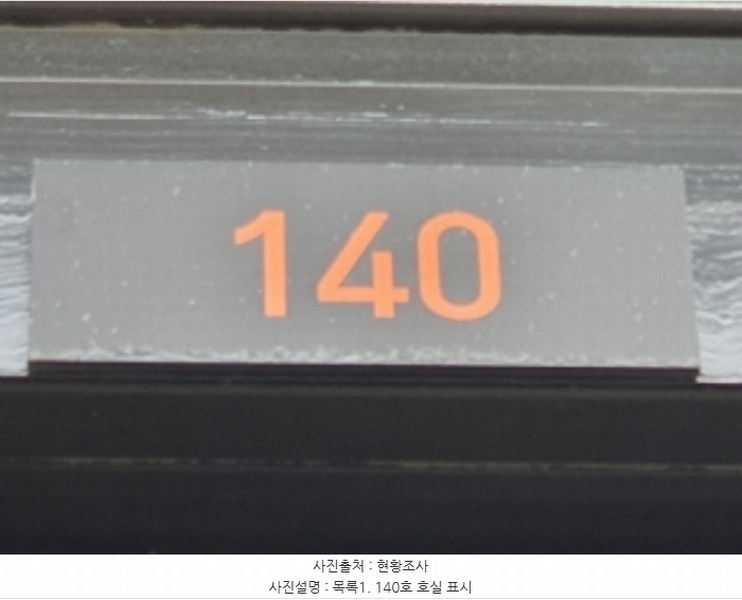 2024타경12797 경기도 화성시 동탄기흥로 614, 더퍼스트타워투 1층 140호외1개호 근린상가 경매 이미지