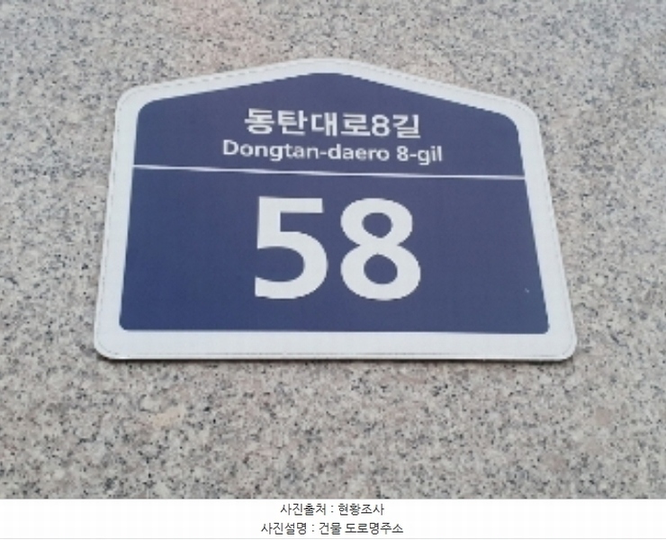 2024타경13608 경기도 화성시 동탄대로8길 58, 파케이드아크 1층 110호 근린상가 경매 이미지