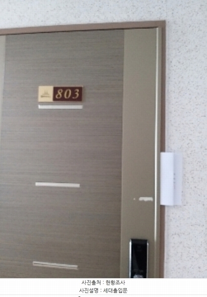 2024타경138437 서울특별시 강서구 강서로 455, 마곡경동미르웰 101동 8층 803호 오피스텔[계약7평형] 경매 이미지