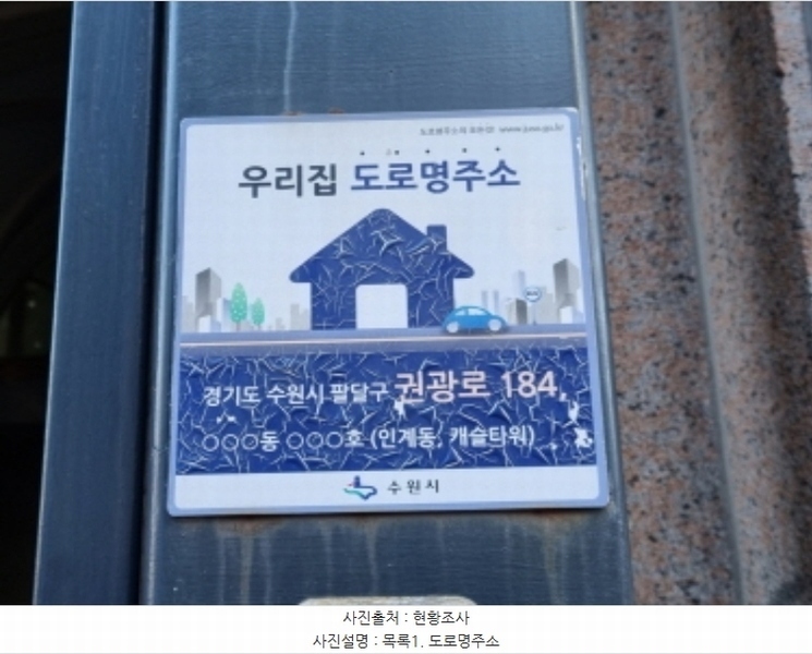 2024타경50874 경기도 수원시 팔달구 권광로 184, 캐슬타워 5(101)층 504호 오피스텔[계약42평형] 경매 이미지