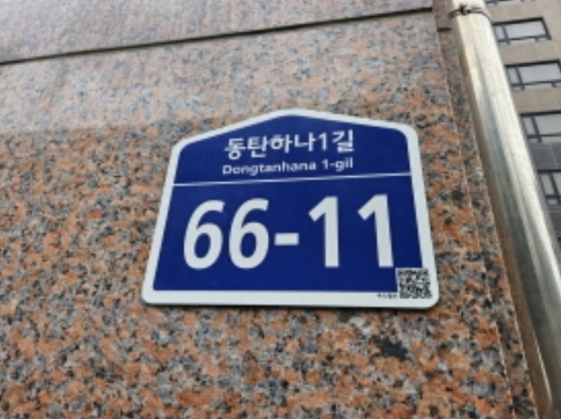2024타경55923 경기도 화성시 능동 1052-4 오피스텔[계약16평형] 경매 이미지
