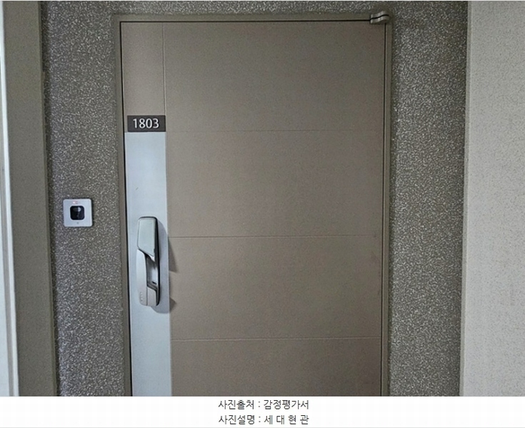 2024타경71796 경기도 화성시 효행로 1337-23, 이편한세상반월나노시티역 102동 18층 1803호 아파트[공급30평형] 경매 이미지