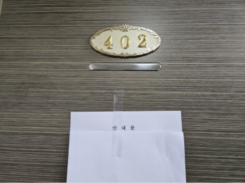 2024타경78148 경기도 용인시 처인구 포곡읍 포곡로117번길 7-4, 웰스하임 4층 402호 다세대(빌라)[공급14평형] 경매 이미지