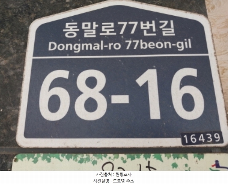 2024타경81625 경기도 수원시 팔달구 동말로77번길 68-16, 드림캐슬 4층 403호 다세대(빌라) 경매 이미지