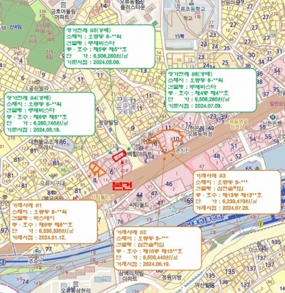 2024타경139089 서울특별시 구로구 고척로 5, 루체비스타 4층 403호 오피스텔 경매 이미지