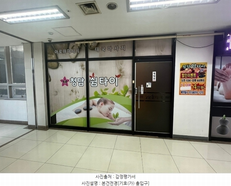 2024타경82017 경기도 화성시 향남읍 향남로 430-18, 향남중흥에스스퀘어1차 201호 근린상가 경매 이미지