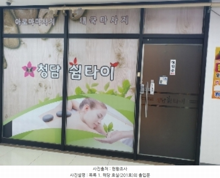 2024타경82017 경기도 화성시 향남읍 향남로 430-18, 향남중흥에스스퀘어1차 201호 근린상가 경매 이미지