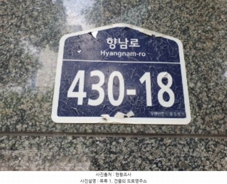 2024타경82017 경기도 화성시 향남읍 향남로 430-18, 향남중흥에스스퀘어1차 201호 근린상가 경매 이미지
