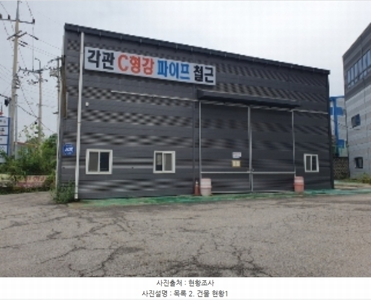 2024타경82024 경기도 화성시 정남면 괘랑리 751-1 공장 경매 이미지