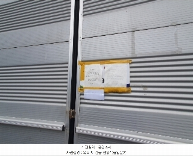 2024타경82024 경기도 화성시 정남면 괘랑리 751-1 공장 경매 이미지