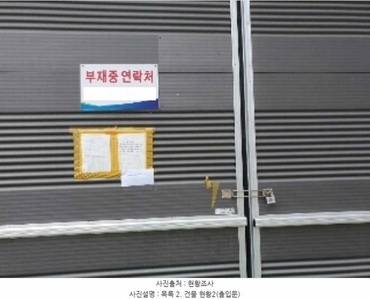 2024타경82024 경기도 화성시 정남면 괘랑리 751-1 공장 경매 이미지
