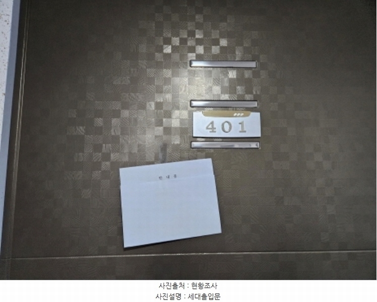 2024타경82604 경기도 용인시 처인구 이동읍 경기동로 727, 드림펠리체 가동 4층 401호 오피스텔[계약23평형] 경매 이미지