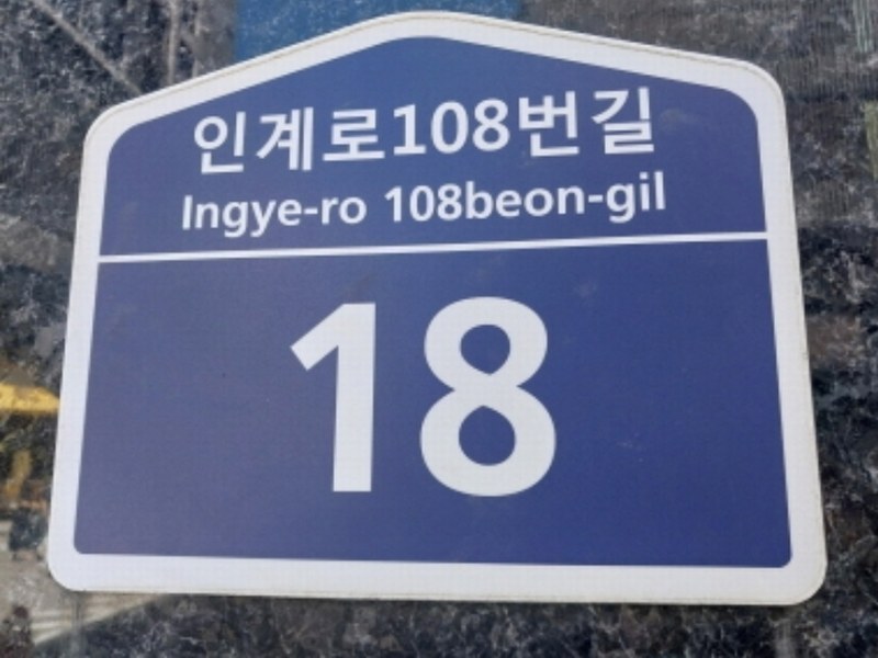 2024타경84440 경기도 수원시 팔달구 인계로108번길 18, 센트럴하임 12층 1209호 아파트 경매 이미지