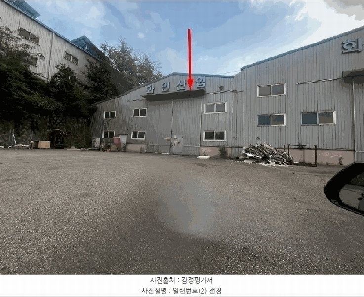 2024타경84952 경기도 화성시 서신면 광평리 351-21 공장 경매 이미지