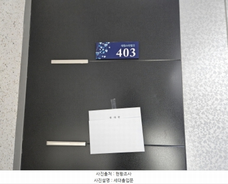 2024타경92045 경기도 용인시 처인구 유림로 105, 대림스타빌2 4층 403호 다세대(빌라)[공급14평형] 경매 이미지