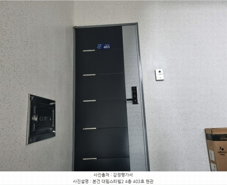 2024타경92045 경기도 용인시 처인구 유림로 105, 대림스타빌2 4층 403호 다세대(빌라)[공급14평형] 경매 이미지