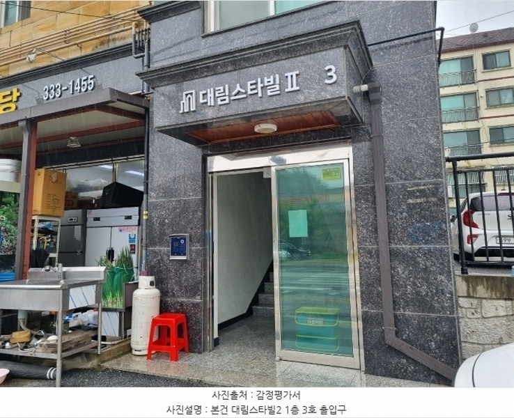 2024타경92045 경기도 용인시 처인구 유림로 105, 대림스타빌2 4층 403호 다세대(빌라)[공급14평형] 경매 이미지