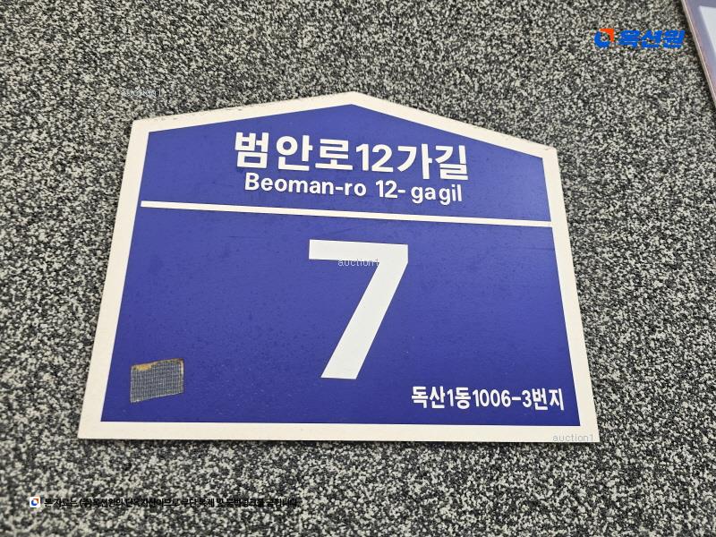 2024타경140126 서울특별시 금천구 범안로12가길 7, 미림에이클래스 2층 205호 오피스텔[계약9평형] 경매 이미지
