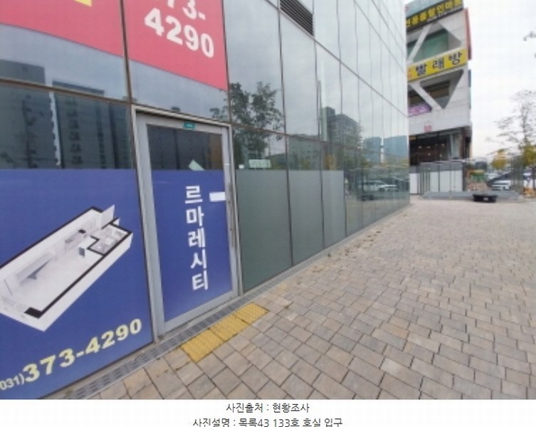 2024타경93178 경기도 오산시 원동로 22, 르마레시티 1층 133호 근린상가 경매 이미지