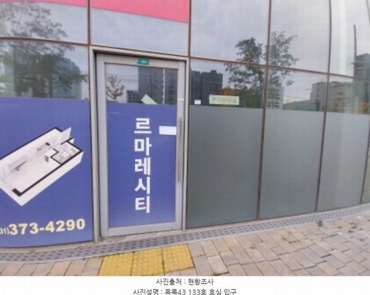 2024타경93178 경기도 오산시 원동로 22, 르마레시티 1층 133호 근린상가 경매 이미지