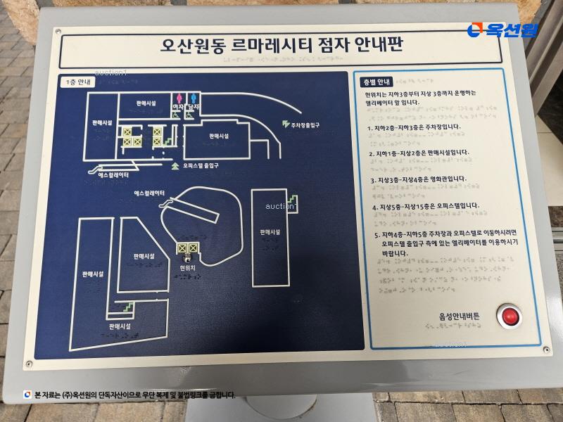 2024타경93178 경기도 오산시 원동로 22, 르마레시티 1층 133호 근린상가 경매 이미지