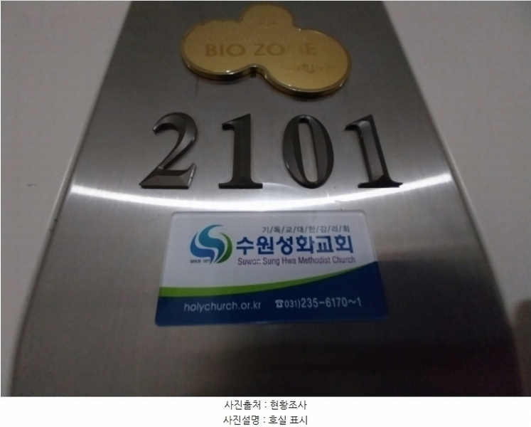 2024타경98012 경기도 수원시 영통구 권광로260번길 36, 현대힐스테이트아파트 115동 21층 2101호 아파트[공급47평형] 경매 이미지