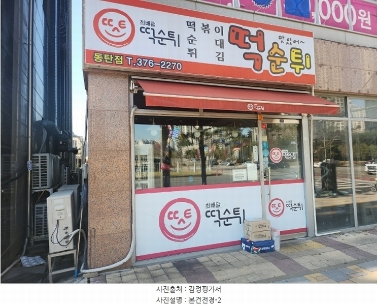 2024타경99008 경기도 화성시 동탄대로 599, 지엘프라자 1층 101호 근린상가 경매 이미지