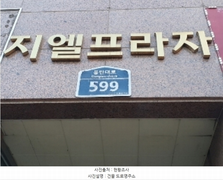 2024타경99008 경기도 화성시 동탄대로 599, 지엘프라자 1층 101호 근린상가 경매 이미지
